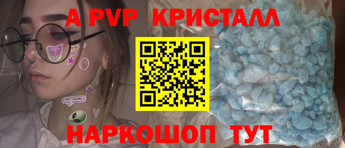 Саянск  APVP  Вход с VPN  Альфа ПВП Соль  Alpha PVP СК КРИС 
