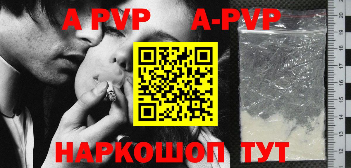 Alpha-PVP VHQ Саянск