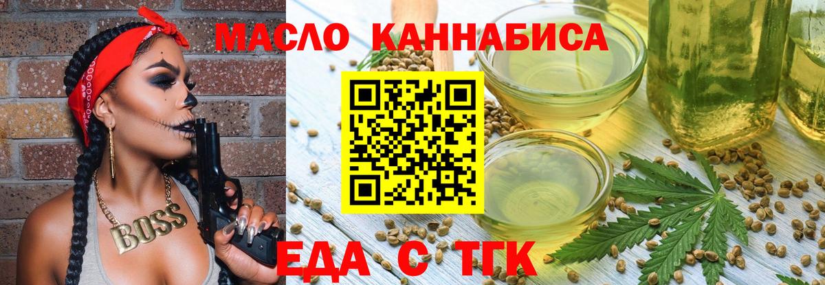 Саянск  Cannafood марихуана  Вход с VPN 
