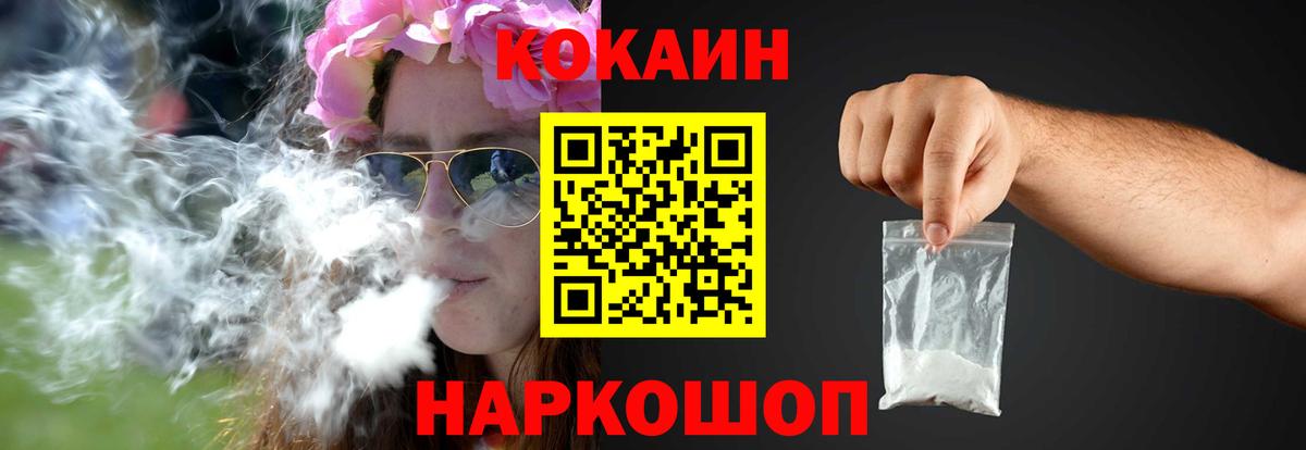 Саянск  КОКАИН Колумбийский  Cocaine  Вход с VPN  Кокаин VHQ 