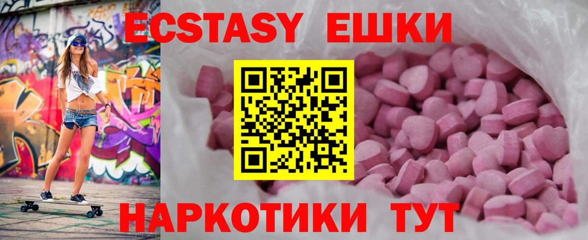 Ecstasy VHQ  Ecstasy  Саянск  МЕГА онион  ЭКСТАЗИ 280мг  Вход с VPN 