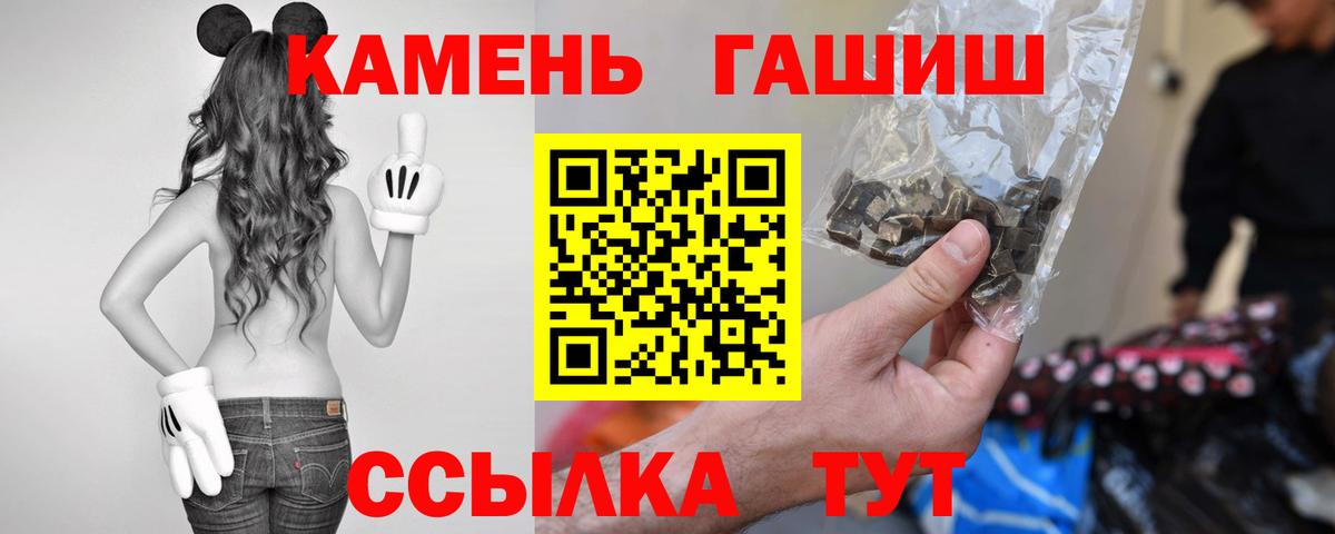 Саянск  Гашиш гарик  ГАШ  ГАШИШ убойный  Вход с VPN 
