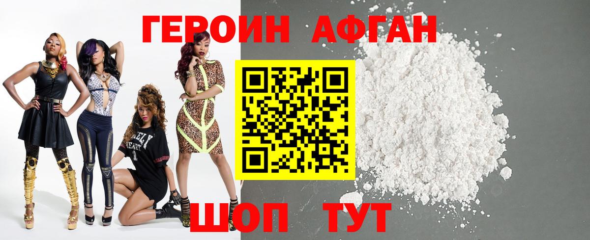 Героин гречка Саянск