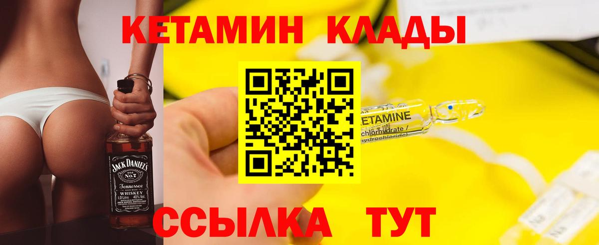 Кетамин VHQ  Вход с VPN  МЕГА как зайти  Саянск 