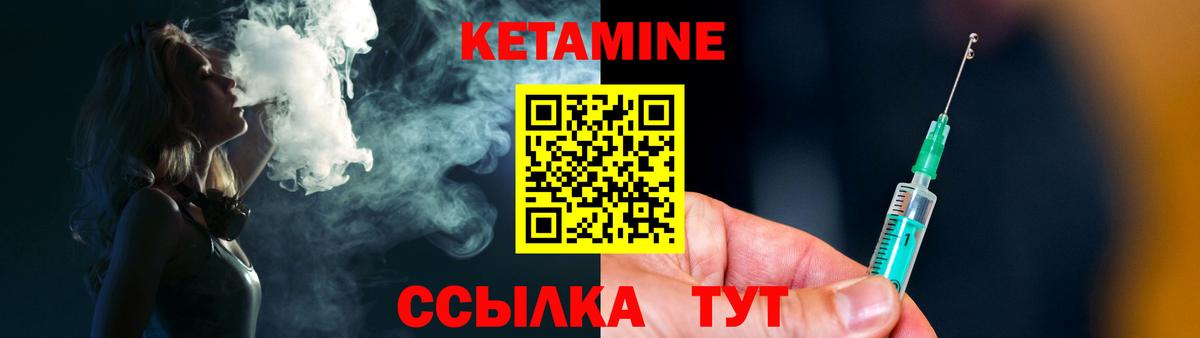 КЕТАМИН VHQ Саянск