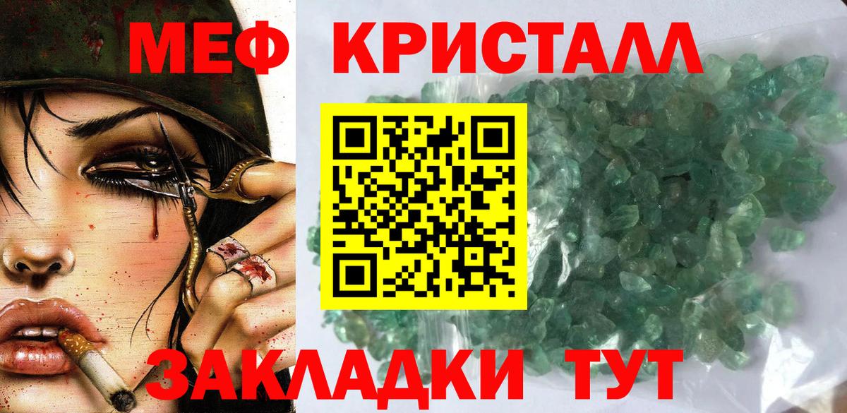 МЕФ  Саянск