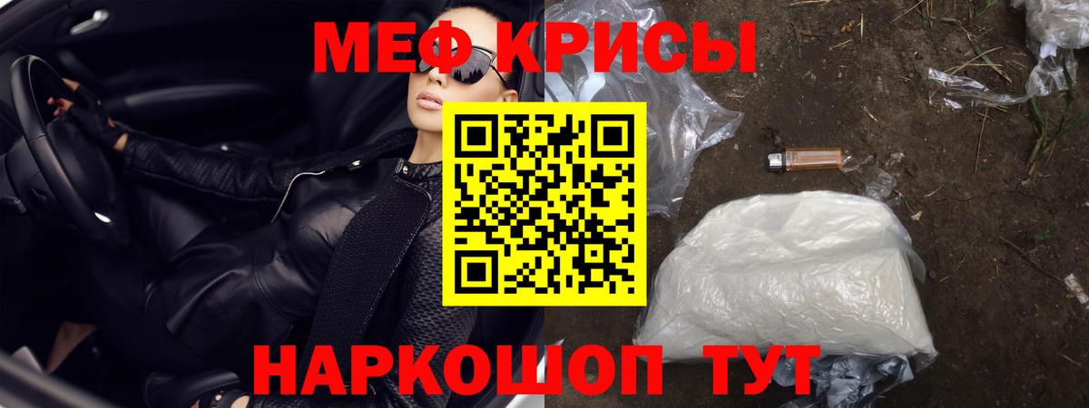Меф мука  Меф  Саянск  МЯУ-МЯУ VHQ  Вход с VPN 