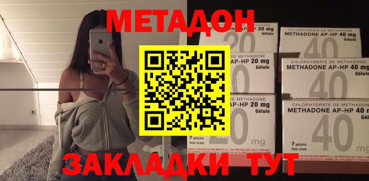 МЕТАДОН methadone  Вход с VPN  Саянск  МЕГА tor  МЕТАДОН кристалл 