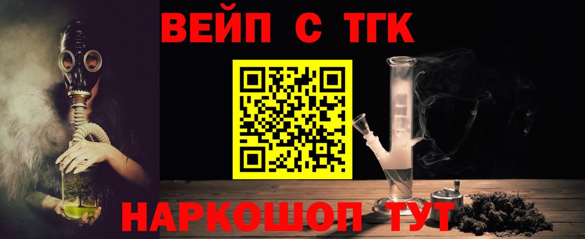 Дистиллят ТГК вейп Саянск