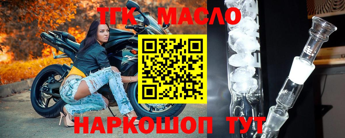 ТГК концентрат  Вход с VPN  Саянск  ТГК Wax 